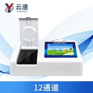 农残检测设备