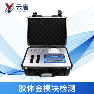 三聚氰胺检测仪