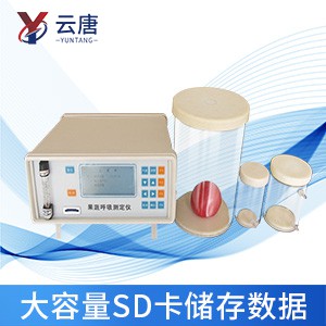 果蔬呼吸测定仪