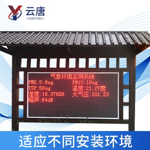 景区负氧离子检测仪