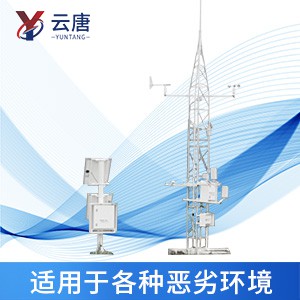 八要素气象站