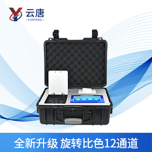 便携农残检测仪