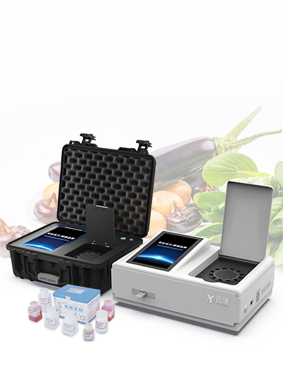 食品安全检测仪