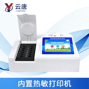 奶粉蛋白质检测仪