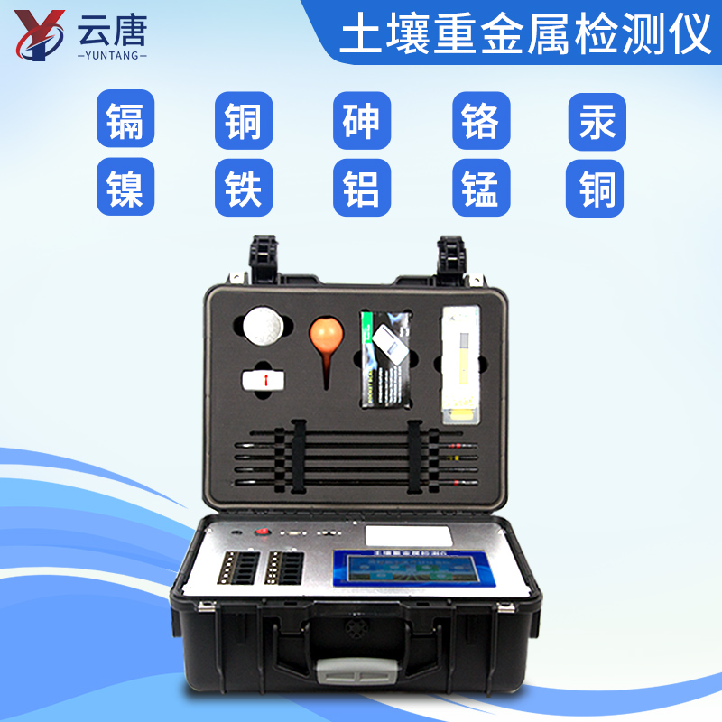 土壤重金属检测仪有什么用？
