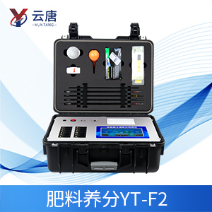 土壤肥料养分分析仪提升土壤利用率