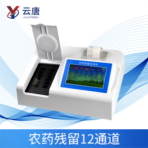 农药残留速测仪保证果蔬安全