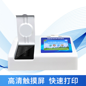 食品安全检测仪器确保消费者饮食健康