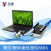微生物快速检测仪有哪些作用？