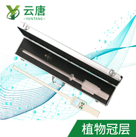 植物冠层分析仪