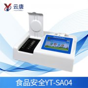 食品安全检测仪器检测晶歌胡萝卜安全