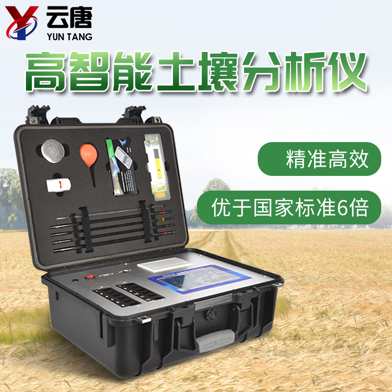 土壤肥料养分速测仪