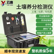 土壤肥料养分检测仪帮助我们正确施肥