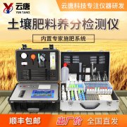 测土配方施肥仪让我们科学种植