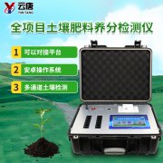 土壤养分检测仪提倡科学种植 合理使用肥料
